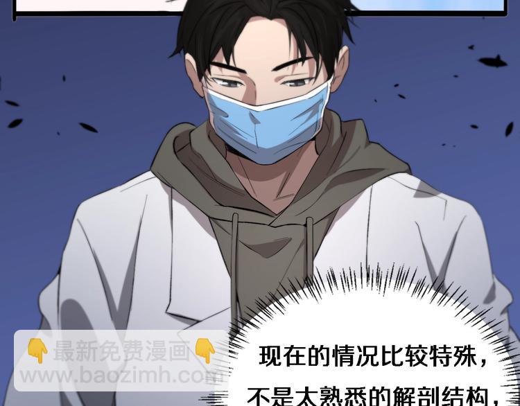 🍼大医凌然 第29话 破囊病人到了 第40页