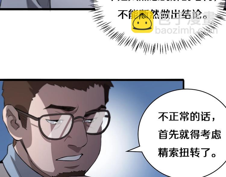 🍼大医凌然 第29话 破囊病人到了 第41页