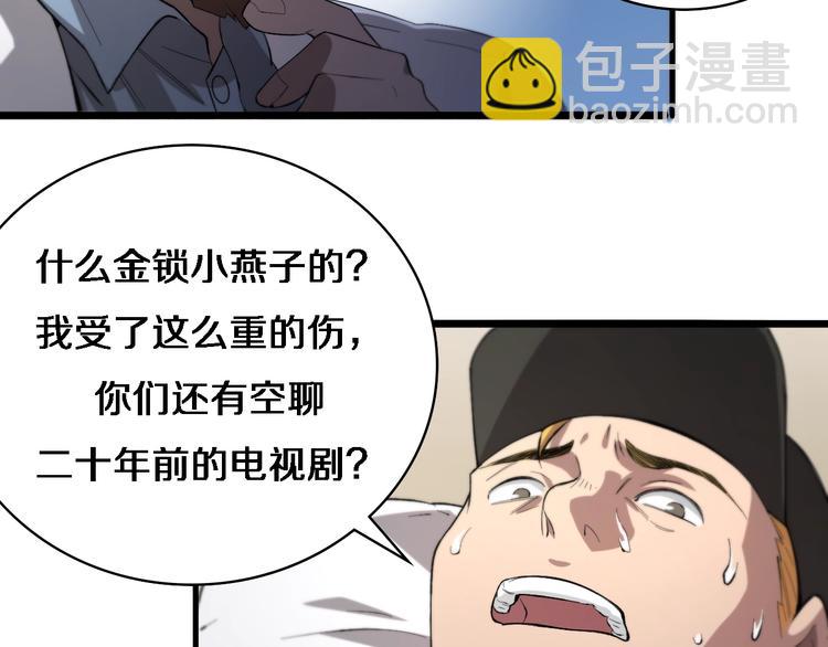 🍼大医凌然 第29话 破囊病人到了 第42页