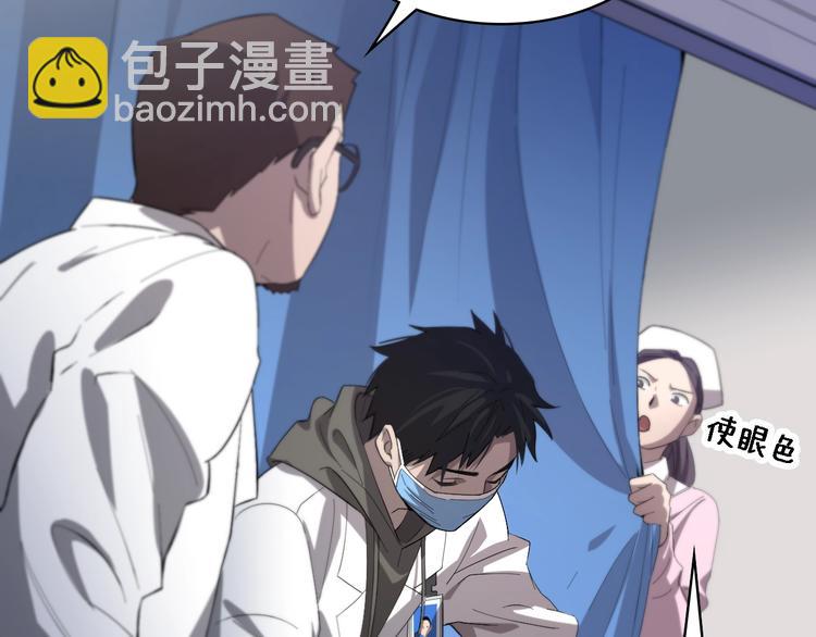 🍼大医凌然 第29话 破囊病人到了 第44页