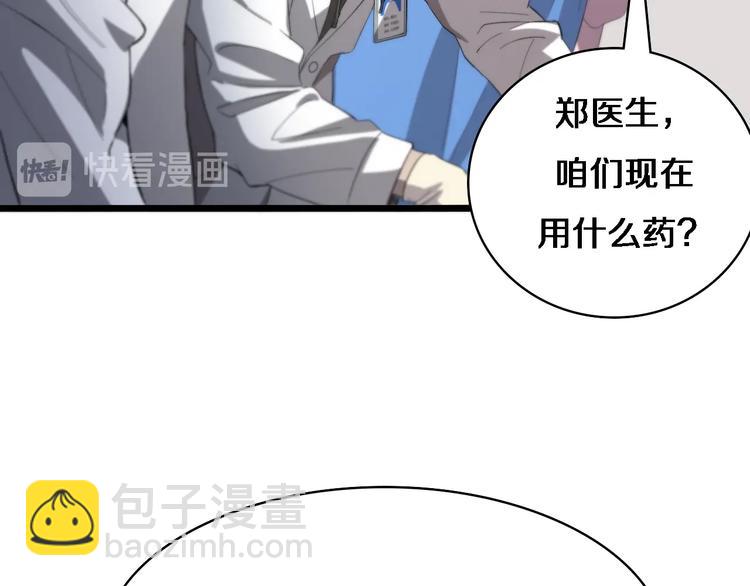 🍼大医凌然 第29话 破囊病人到了 第45页