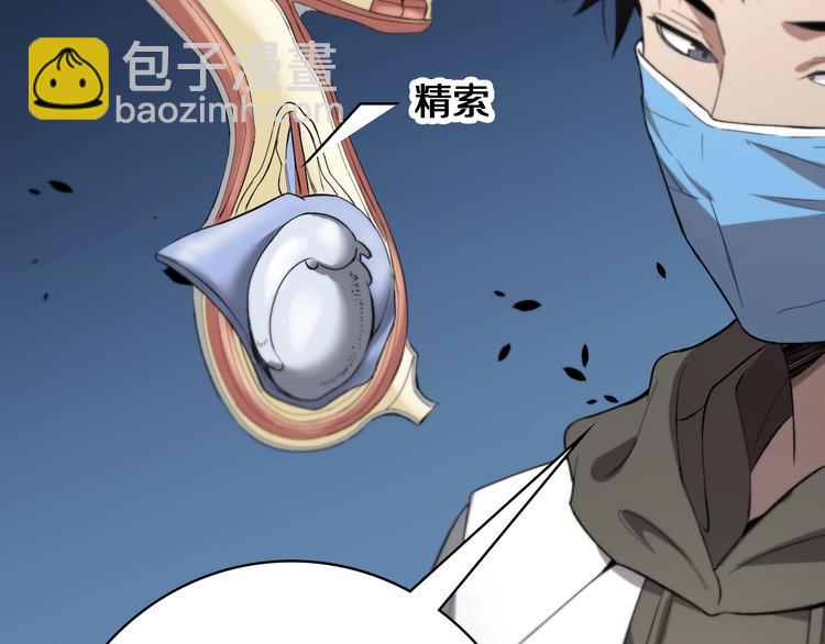 🍼大医凌然 第29话 破囊病人到了 第49页