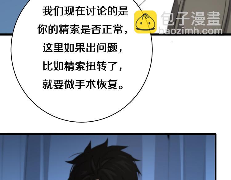 🍼大医凌然 第29话 破囊病人到了 第50页