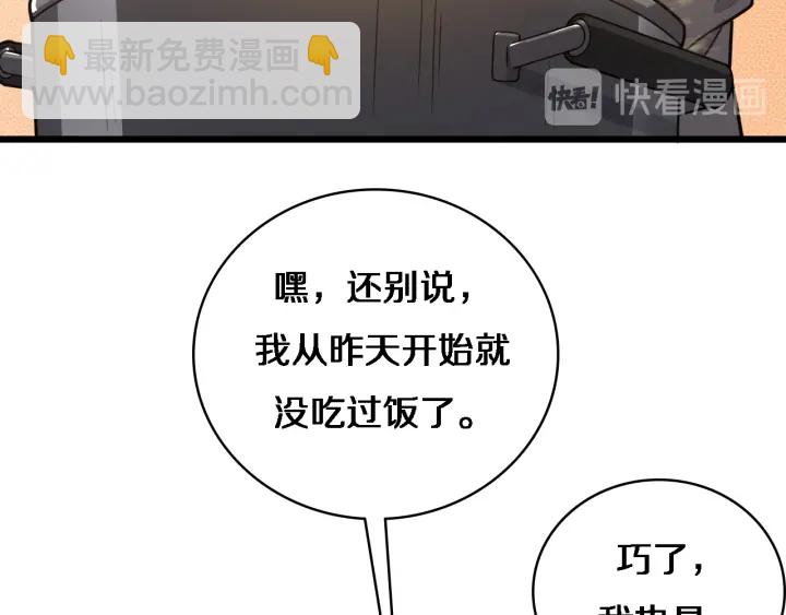 🍼大医凌然 第33话 手术五台连转 第10页
