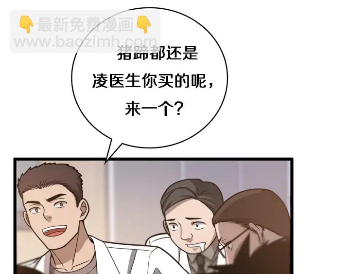 🍼大医凌然 第33话 手术五台连转 第12页