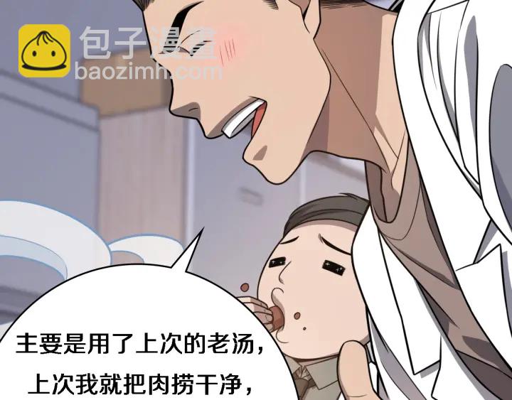 🍼大医凌然 第33话 手术五台连转 第19页