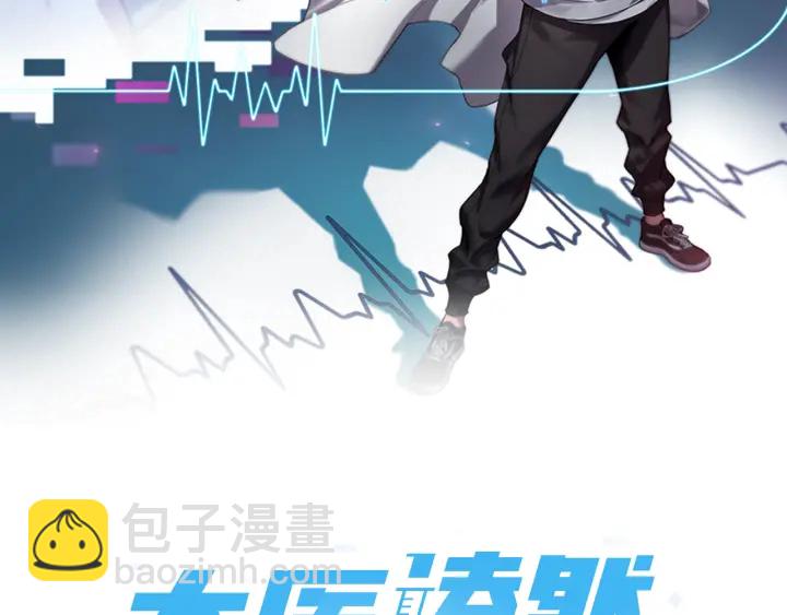 🍼大医凌然 第33话 手术五台连转 第2页
