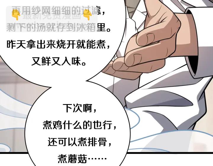 🍼大医凌然 第33话 手术五台连转 第20页