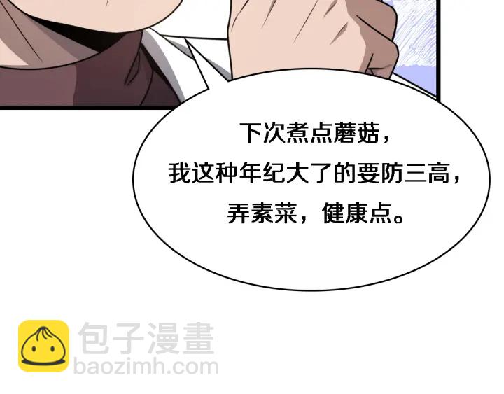 🍼大医凌然 第33话 手术五台连转 第22页