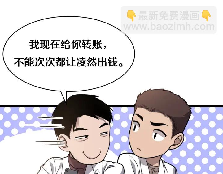 🍼大医凌然 第33话 手术五台连转 第23页