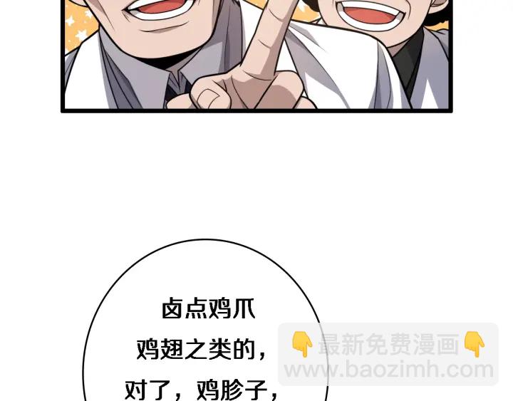 🍼大医凌然 第33话 手术五台连转 第25页