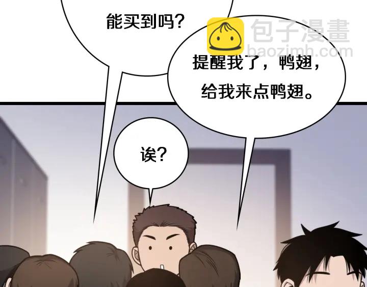 🍼大医凌然 第33话 手术五台连转 第26页