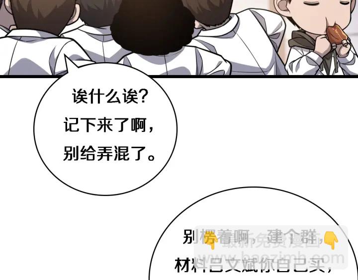 🍼大医凌然 第33话 手术五台连转 第27页