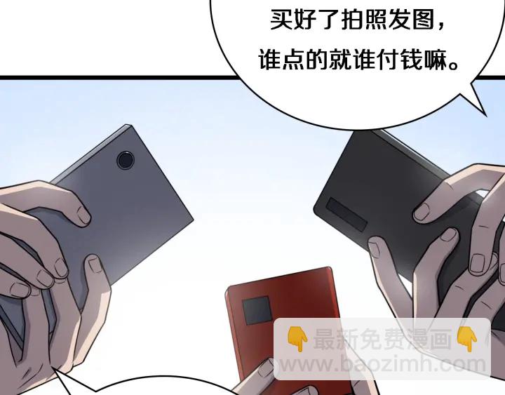 🍼大医凌然 第33话 手术五台连转 第28页