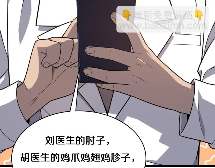 🍼大医凌然 第33话 手术五台连转 第31页