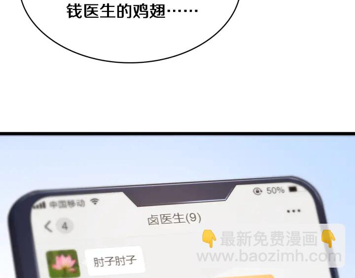 🍼大医凌然 第33话 手术五台连转 第32页