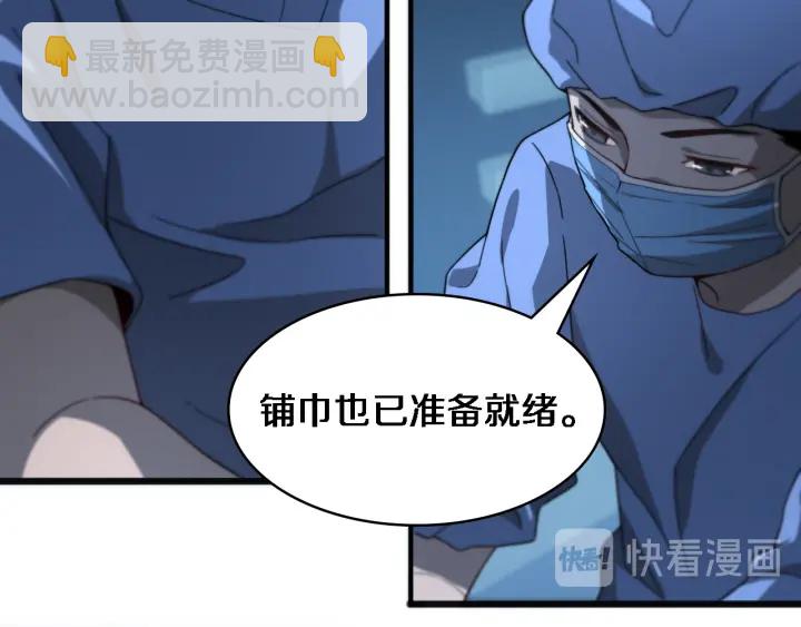 🍼大医凌然 第33话 手术五台连转 第40页