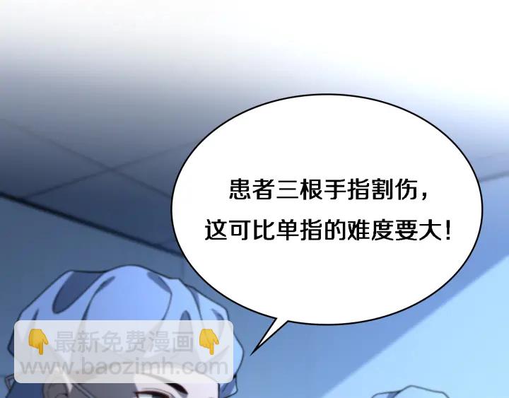 🍼大医凌然 第33话 手术五台连转 第41页