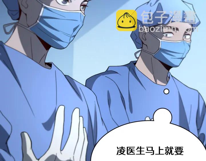 🍼大医凌然 第33话 手术五台连转 第42页