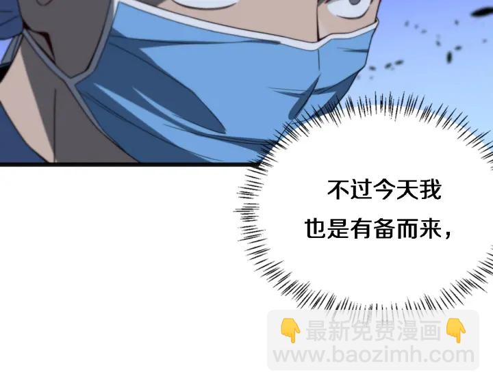 🍼大医凌然 第33话 手术五台连转 第44页