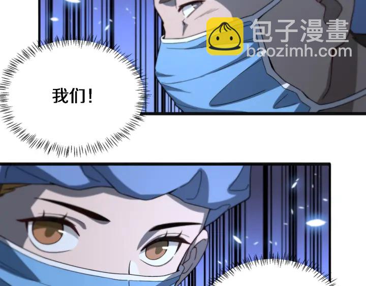 🍼大医凌然 第33话 手术五台连转 第49页