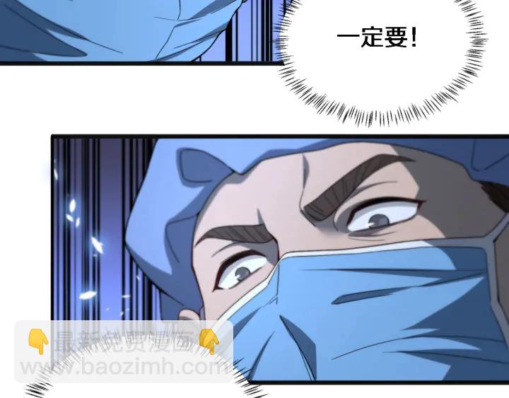 🍼大医凌然 第33话 手术五台连转 第50页