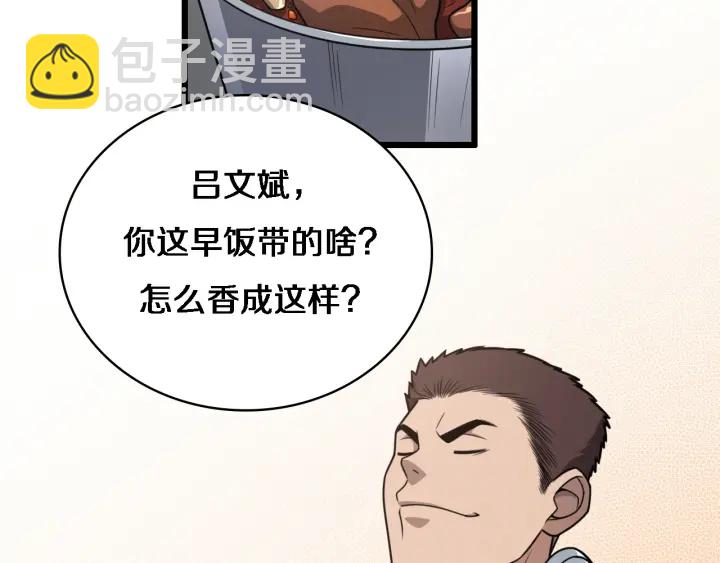 🍼大医凌然 第33话 手术五台连转 第8页