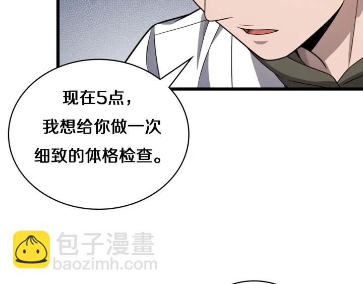 🍼大医凌然 第35话 3000次上肢解剖的 第11页