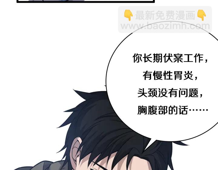 🍼大医凌然 第35话 3000次上肢解剖的 第13页