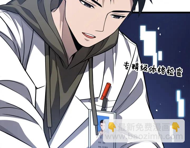 🍼大医凌然 第35话 3000次上肢解剖的 第14页