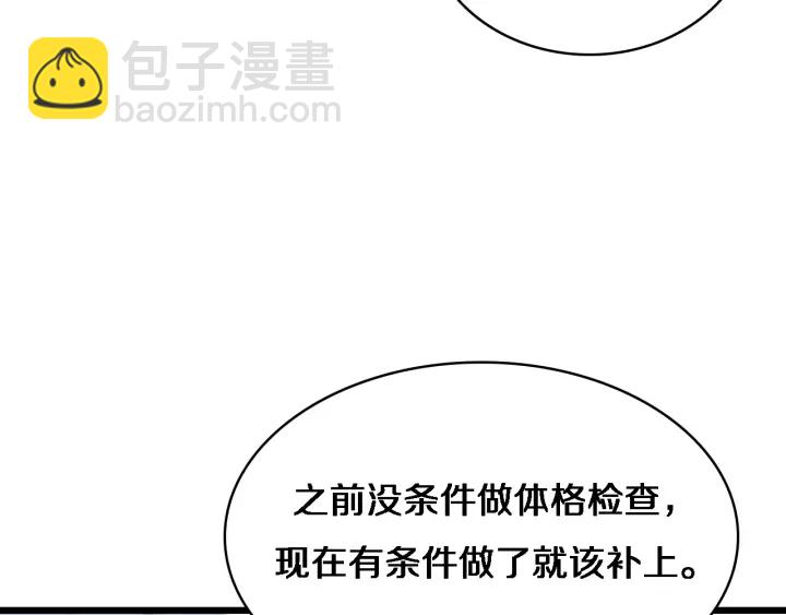 🍼大医凌然 第35话 3000次上肢解剖的 第17页
