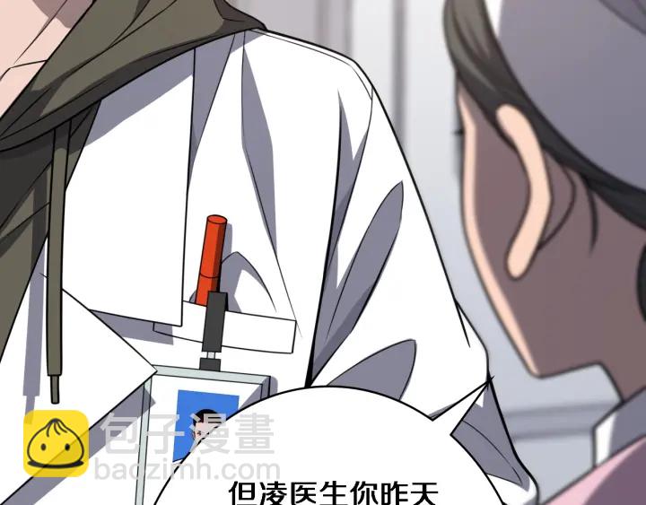 🍼大医凌然 第35话 3000次上肢解剖的 第19页