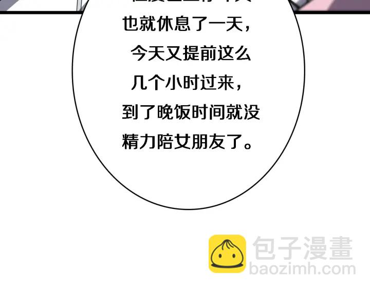 🍼大医凌然 第35话 3000次上肢解剖的 第20页