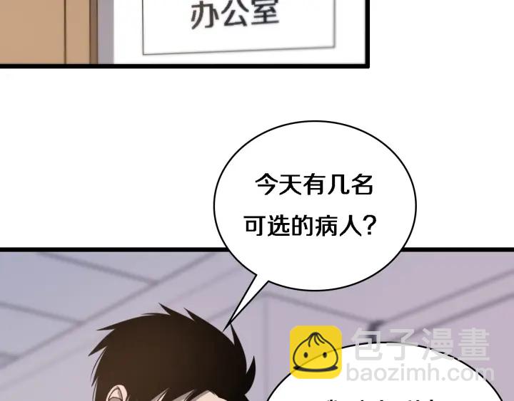 🍼大医凌然 第35话 3000次上肢解剖的 第25页