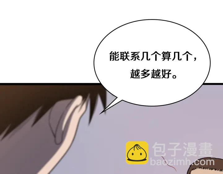 🍼大医凌然 第35话 3000次上肢解剖的 第31页