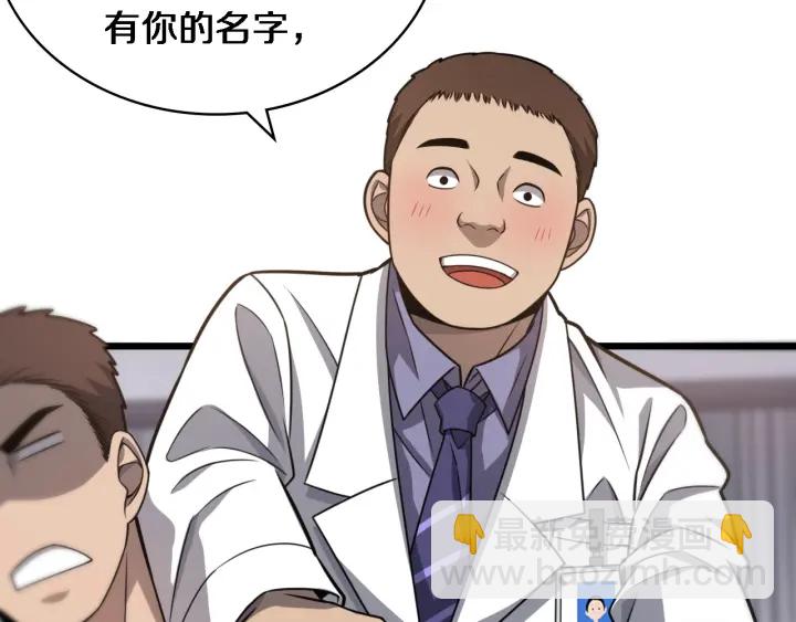 🍼大医凌然 第35话 3000次上肢解剖的 第34页