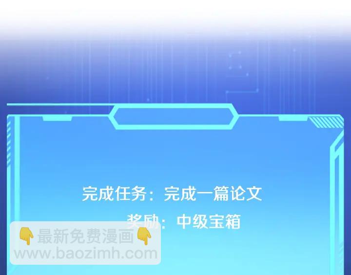 🍼大医凌然 第35话 3000次上肢解剖的 第37页