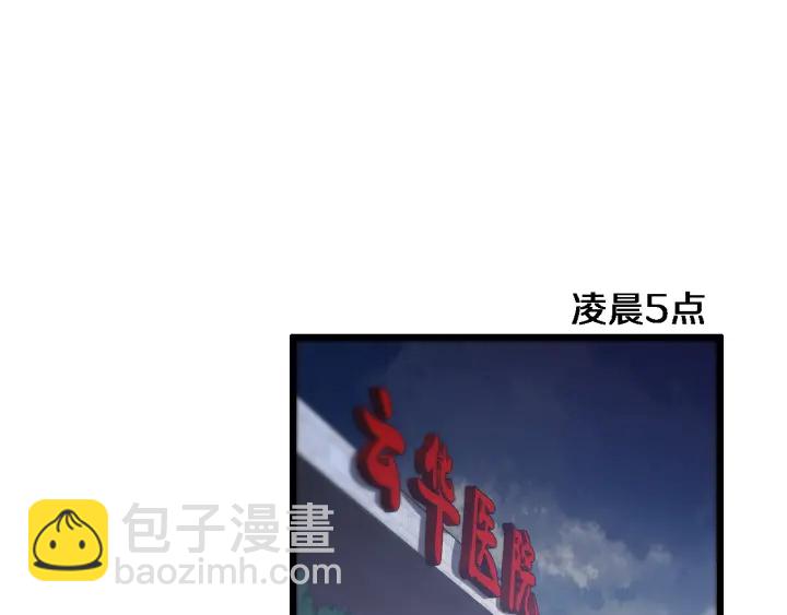 🍼大医凌然 第35话 3000次上肢解剖的 第5页