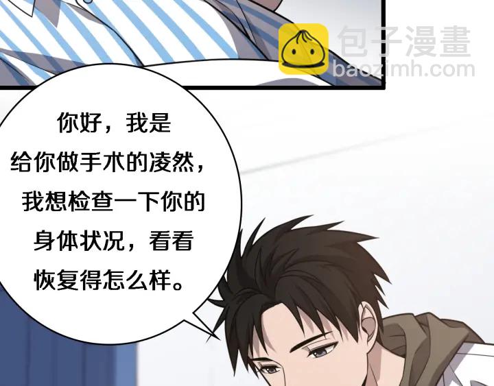 🍼大医凌然 第35话 3000次上肢解剖的 第7页