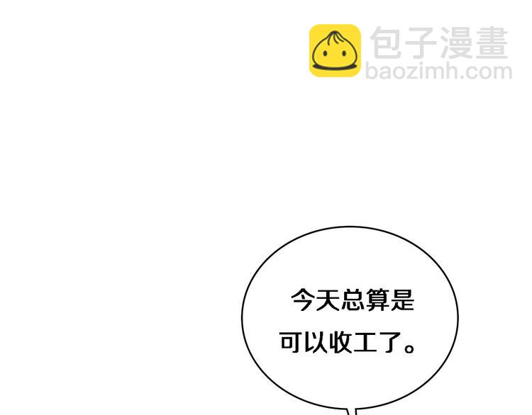 🍼大医凌然 第37话 论坛沦为相亲会 第11页