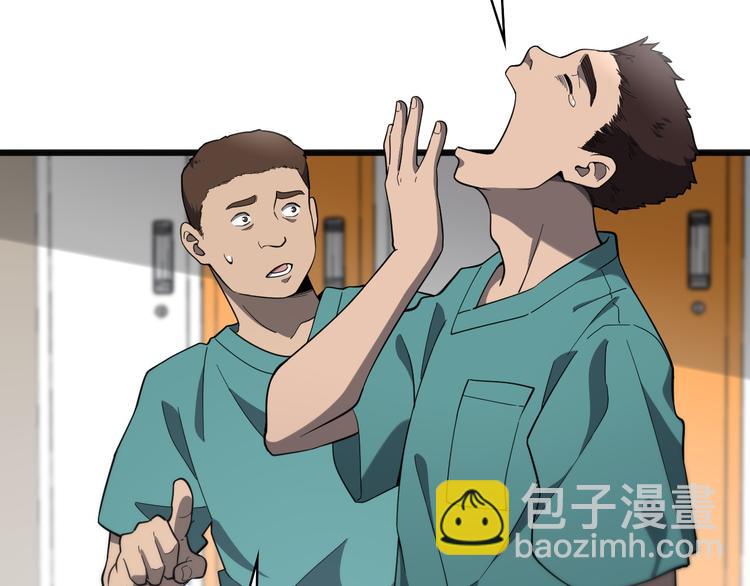 🍼大医凌然 第37话 论坛沦为相亲会 第12页