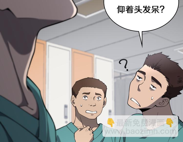 🍼大医凌然 第37话 论坛沦为相亲会 第14页