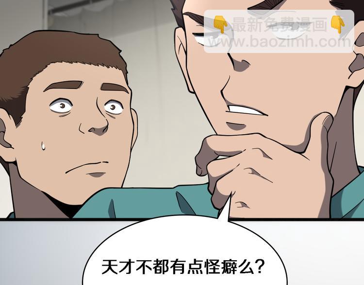 🍼大医凌然 第37话 论坛沦为相亲会 第16页