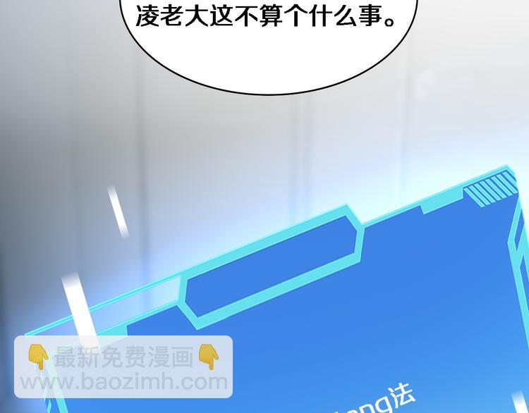 🍼大医凌然 第37话 论坛沦为相亲会 第17页
