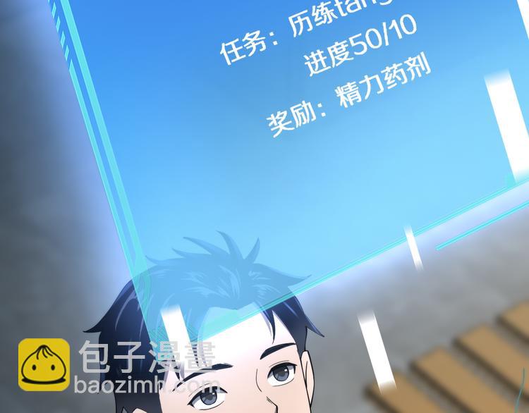 🍼大医凌然 第37话 论坛沦为相亲会 第18页