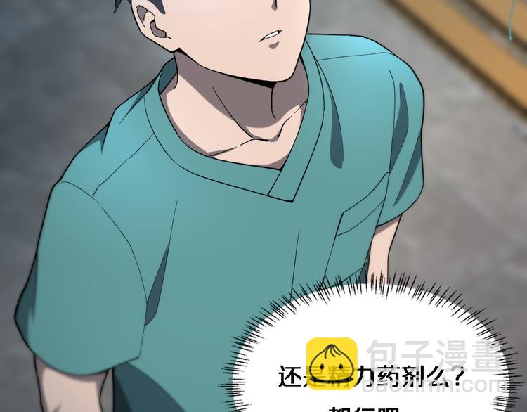 🍼大医凌然 第37话 论坛沦为相亲会 第19页