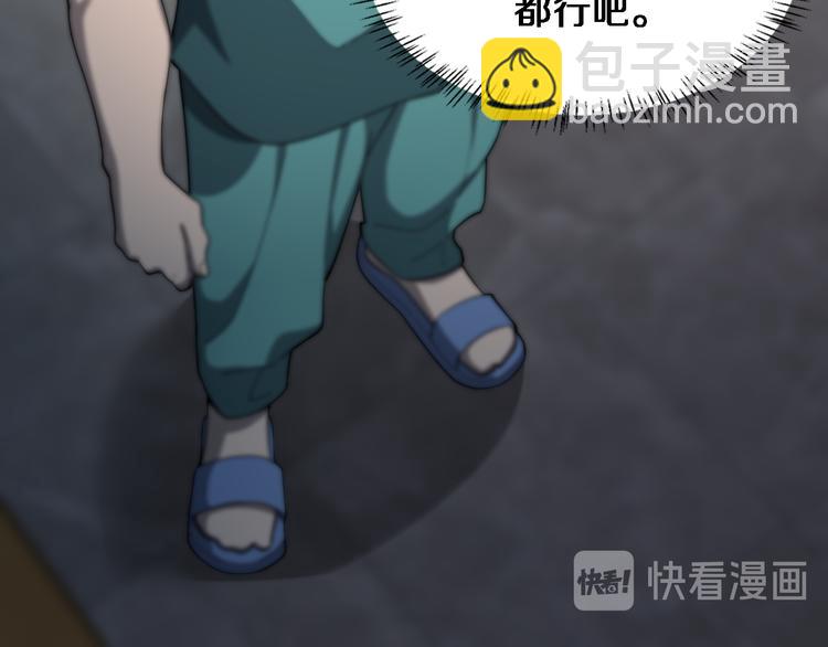 🍼大医凌然 第37话 论坛沦为相亲会 第20页