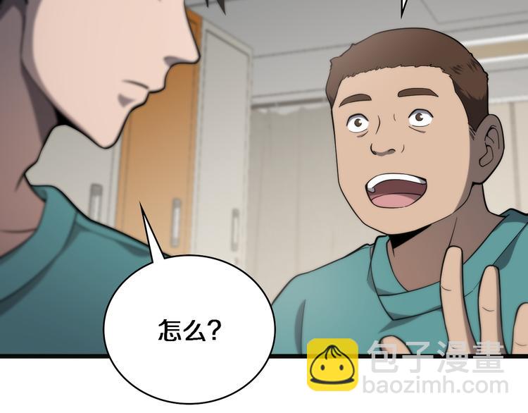 🍼大医凌然 第37话 论坛沦为相亲会 第23页