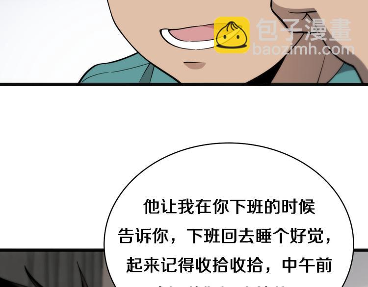 🍼大医凌然 第37话 论坛沦为相亲会 第25页