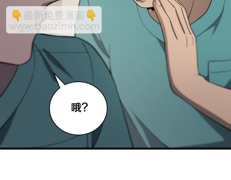 🍼大医凌然 第37话 论坛沦为相亲会 第27页